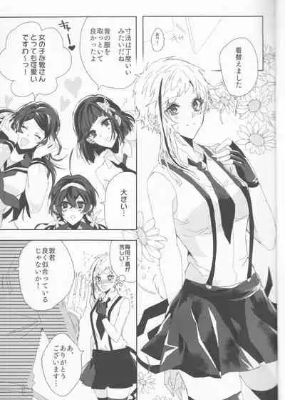 Ryuuko wa 301-goushitsu nite Aimamieru