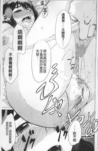 [ShindoL] TSF Monogatari [Chinese]