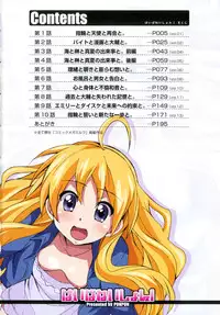 [PONPON] Hibernation!