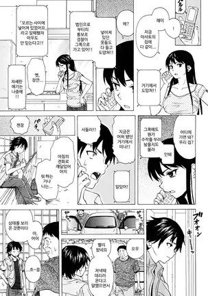 Sono Tobira no Mukou soba - behind the door Ch. 4