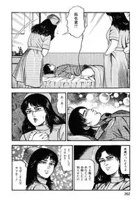 [Sanjou Tomomi] Wakazuma akuma no ikenie