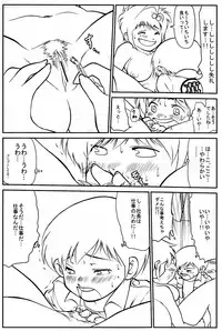 [Yuuji] Nemu-kun no Oshigoto [Raw]