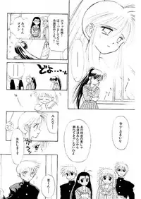 [Ditama Bow] Yuo☆Scramble