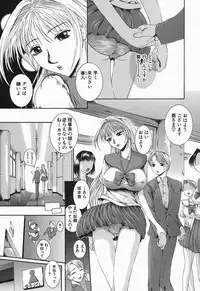 [Maami] RRSS Rosyutsu-Ryoujoku-Seifuku-Shoujo
