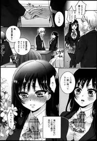 COMIC Maihime Musou Act. 05 2013-05