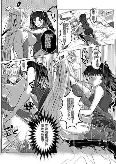 Sono Karada, Omochikaeri de