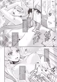 (C88) [MünchenGraph (Kita Kaduki)] I only meant to stay awhile. (Go! Princess PreCure)