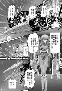 [Kamitou Masaki] Uchuu Kaito Mavel