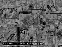 [Master Volume (Jyujyo)] ABISMAL BRAVE Soushuuhen