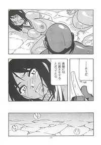 (C85) [O.RIginal brand (O.RI)] CELVARG2