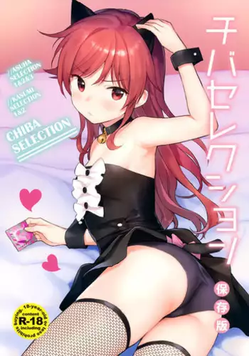 (C93) [Fuka Fuka (Sekiya Asami)] Uchi no Imouto Selection (Qualidea Code)