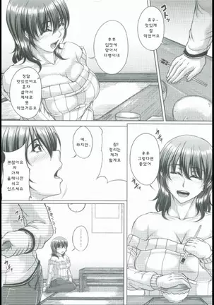 母妻互姦