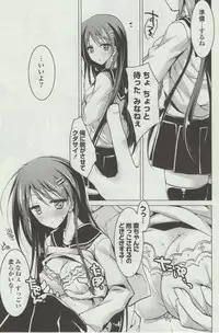 [Motomiya Mitsuki] Himegoto Switch