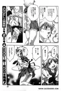ANGEL Club 2001-01