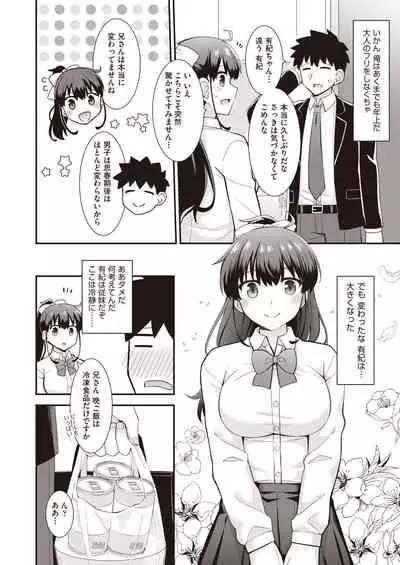COMIC AUN Kai Vol.14