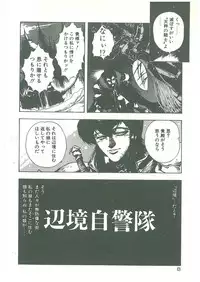 [Maboroshi Chouji] Henkyou Jikeitai
