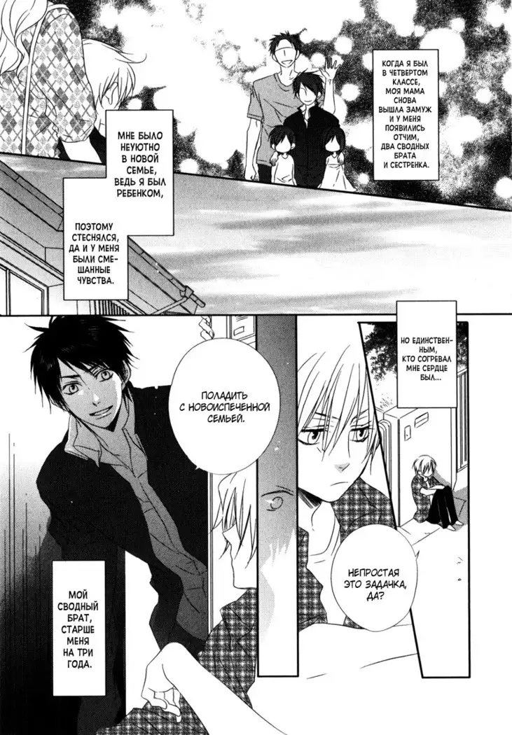 Otouto ja Irarenai!!