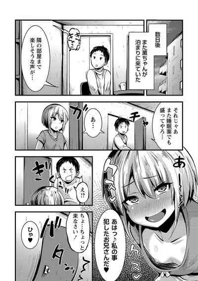 COMIC Masyo 2021-10