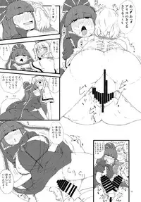 (C86) [Moeru Gomi (Ogata Hiro)] Yakubutsu Chuudoku -MASTER PIECE- (Touhou Project)