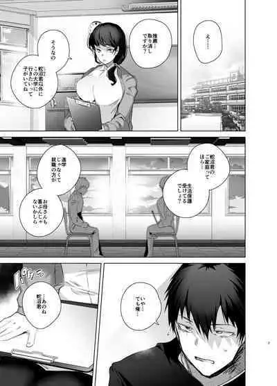 TS Fukushuu Revenge soushuuhen