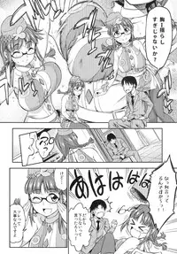 [Handsome Aniki (Asuhiro)] MAGIC SEVEN (THE IDOLM@STER) [Digital]