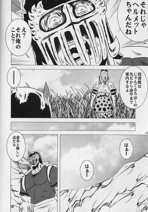 Kemono Kyouteki