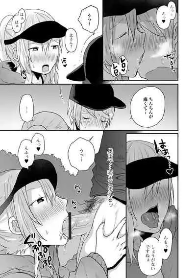 Otoko no musume datte koi shitai ndesuga!