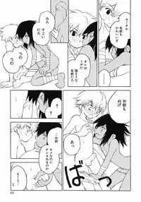 [Anthology] Shounen Ai no Bigaku 6 The Costume Shounen