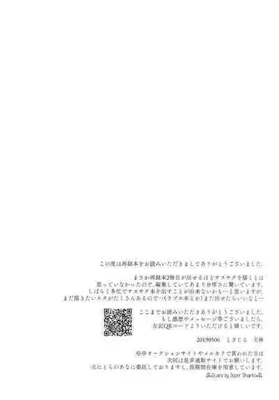 Darling Pinky Bottle