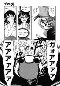 [Uziga Waita] Miko to Yajuu - Death Panda