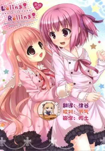 [MAPLER (Maple)] Naka ni Iretaino? Junbigou! + Toramatsuri paper