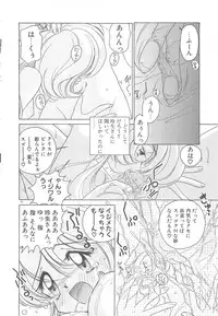 [Sano Takashi] Milky Stream Liner