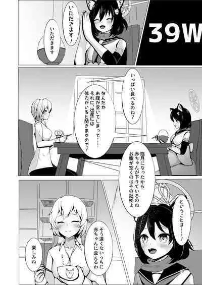 Izuba to Sannin, Totsuki Tooka.