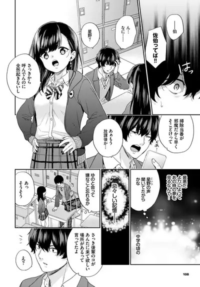 COMIC BAVEL 2019-09