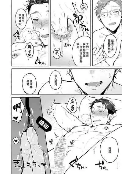 Junai Drop Out