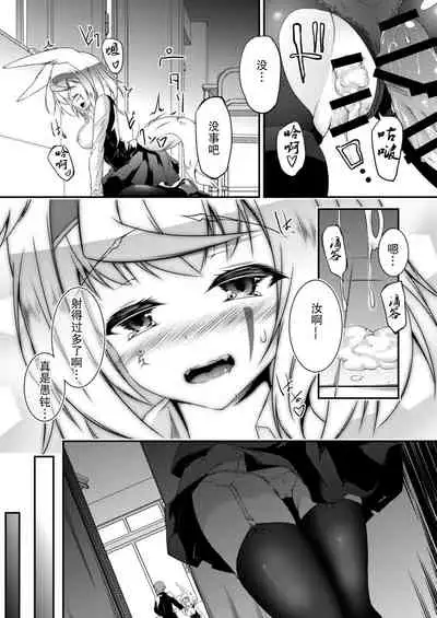 Kitsune no Ongaeshi Sono Ni