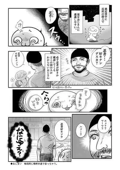 COMIC Masyo 2021-06