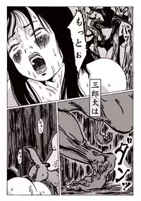 [Kijinrou] Maguma no Ikenie - Juukan oni kan