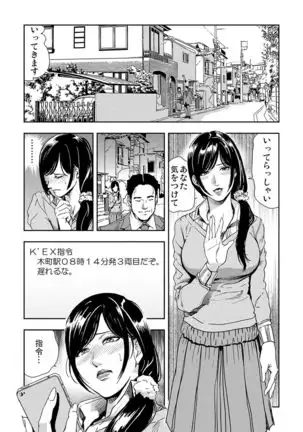 Chikan Express 1-3