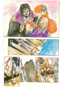 [Maboroshi Chouji] Henkyou Jikeitai