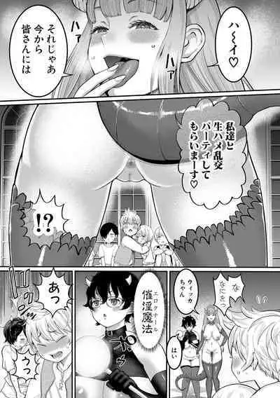 ChinTrai Quest Kouhen Saishuu Kessen