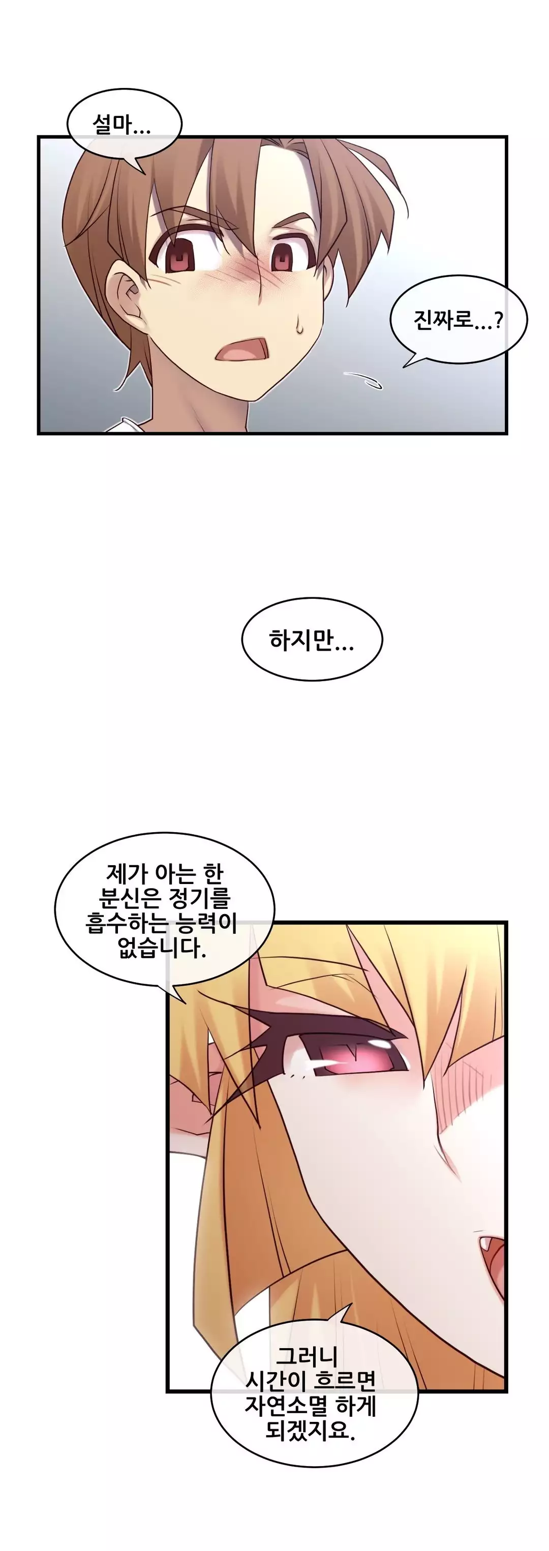 Master in My Dreams Ch.90-116