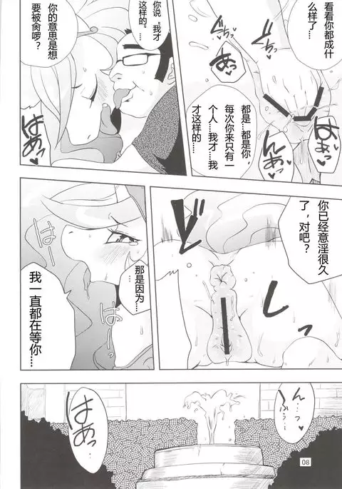 Royal mesu uma ga konna kotoni