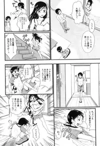 [Takeuchi Reona] Kinki Inyoku