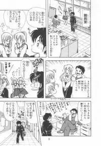 [Kamimura Sumiko] 1+2=Paradise Vol.2