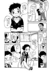 [Cr-R] Hajimete no