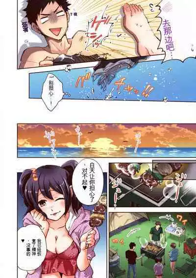 「不要... 不要这么深...」插入到青梅竹马的深处进行身体检查 1-8 【GPT翻译】