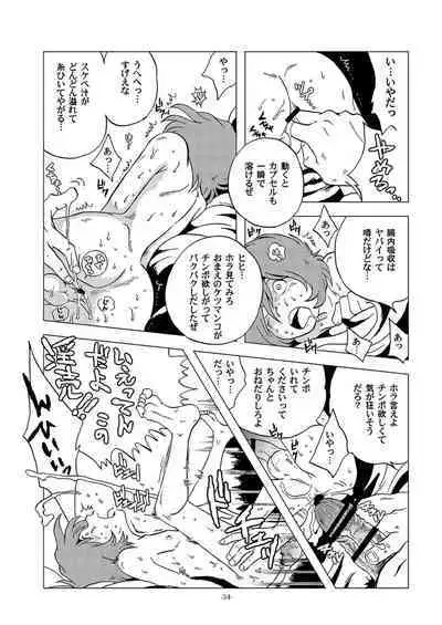 Tetsuro Legend Slum-gai Hen