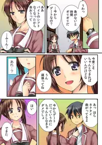 [Togariren, Rin] Osananajimi to Renshuu Ecchi！ Ch. 1 [Digital]