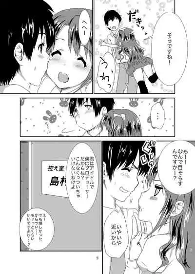 office+love2